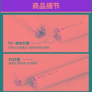 速发佛山照明LED灯管t5一体化led灯支架全套1.2米14W日光灯管灯带