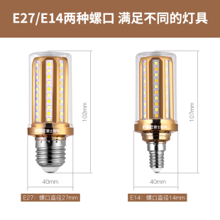 雷士照明e27e14螺口LED玉米灯泡吊灯光源家用超亮节能蜡烛灯尖泡