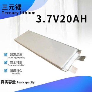 3.7V20AH三元动力电池大容量单体B聚合物3.7V40AH专用电动车锂电