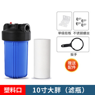 净水器10寸20寸大胖滤瓶全屋中央商用家用前置过滤器RO纯水机配件