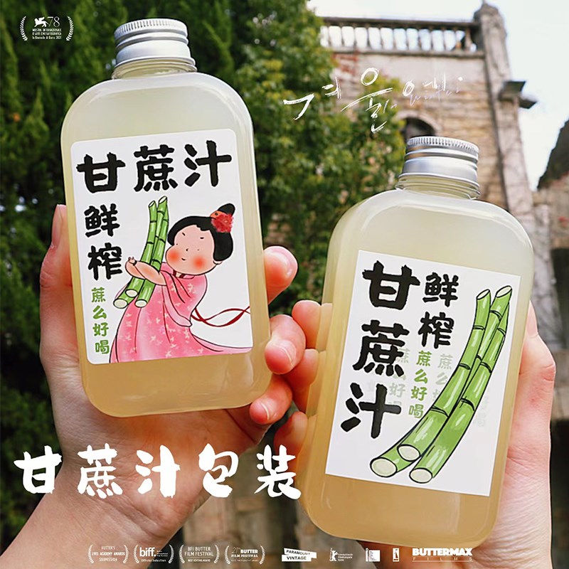 250-300-350-400-500ml 甘蔗汁瓶子 透明pet塑料瓶甘蔗汁包装空瓶