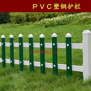 吉林pvc塑钢草坪护栏围栏户外花园花E池栅栏 菜园篱笆绿化带隔厂