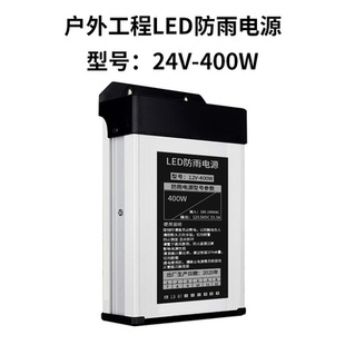 推荐适用led点光源电源12V24V户外防雨电源发光字广告牌灯变压器