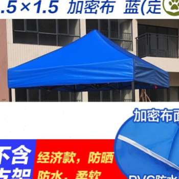 直销新品四e脚伞帐篷顶布户外摆摊四角四方帐篷配件围布遮阳防雨