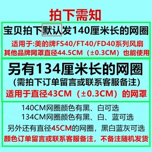 推荐电风扇网圈塑料胶圈通用16寸400MM落地台式电扇固定配件140CM