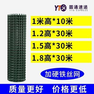 速发铁丝网围栏立柱养殖家禽围栏网隔离塑料网兔子栅栏果园钢丝网