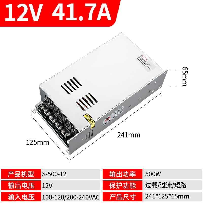 明伟S-500W-12V24V36V48V开关电源 监控摄像头工控电机风机AC转DC