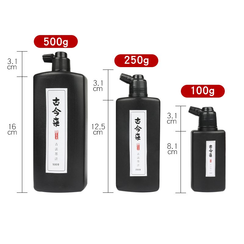 古今来书法墨汁500g专用k文房四宝国画墨汁书画防水墨水初学者不