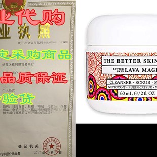 推荐The Better Skin Company | Lava Magik - A Face Cleanser /