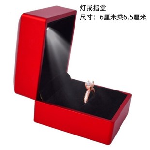 推荐创意正方形LED灯戒指盒首饰盒 高端求婚告白戒指珠宝灯盒首饰