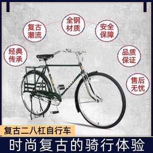 二八大杠自行车2j6寸28寸传统脚踏车老式复古跑车男女加重载重单