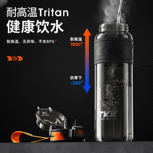 TKK夏季新品大容量运动水杯tritan学生吸管杯一键弹盖塑料杯子