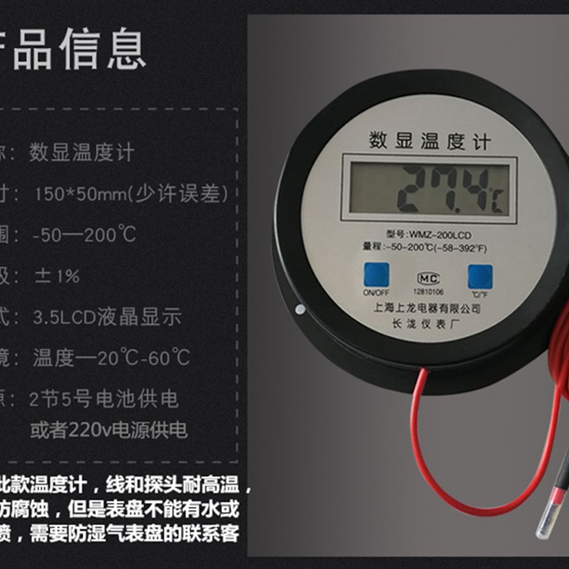 推荐海水养殖温度计海参圈防水耐酸碱污水产测温工业电镀液测量水