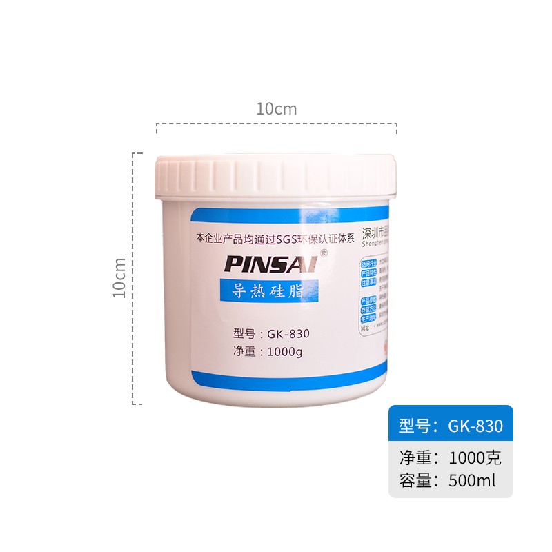 2.6w导热系数灰色1KG导热硅脂LED导热膏散热硅脂散热膏专用电磁炉