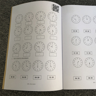 认识时间钟表专项练习题小学数学二年级上册数学同步口算天天练练