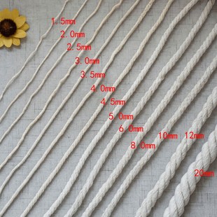 新品三股棉绳线手工粗棉线绳白色捆绑全棉细包粽子线挂毯编织吸水