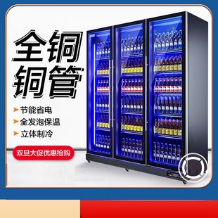 新品啤酒柜d饮料柜商用风冷展示柜冷藏冰柜保鲜柜双门酒吧冰箱