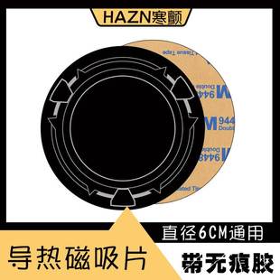 速发导热磁吸片散热器磁吸导热片磁吸均热超薄平板版手机散热贴片