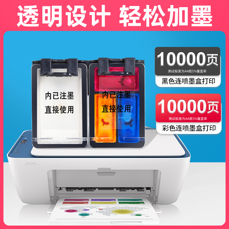 速发适用惠普HP 1010墨盒dj大容量 hp deskjet 1010 l黑色彩色喷