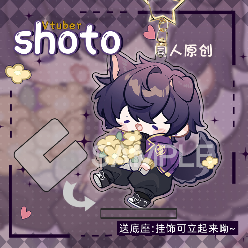 Vtuber同人原创shoto亚克力挂饰书包钥匙扣动漫周边小立牌立绘