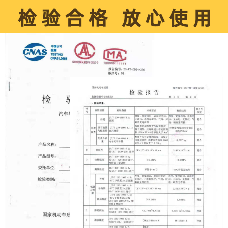 国标危险品车货车汽车静电带油罐车接地条车用拖地带耐磨消除静电