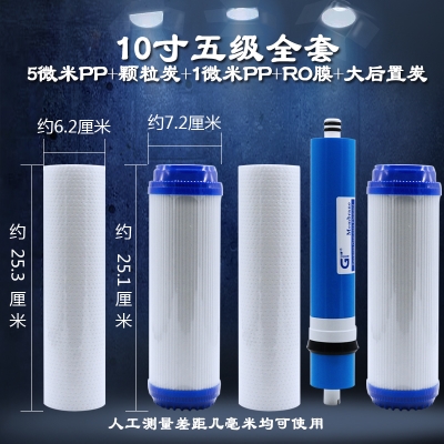 推荐Fu Ya water qpurifier BRO-107/108/109 filter set pure wa