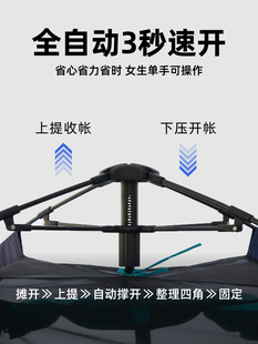 探路者三人速开帐篷户外露营折叠便携式野营装备野外过夜自动遮阳