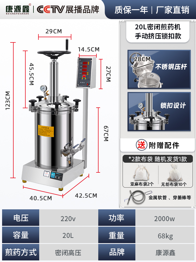 新款康源鑫高压密闭煎药机商用中药熬药一体机全自动大型煮药电动