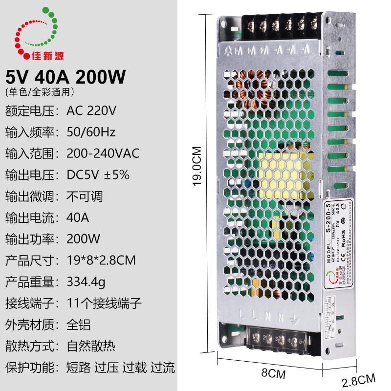 正品LED开关电源5V 40A 200W显示屏广告走字屏单元板60A电源70A变