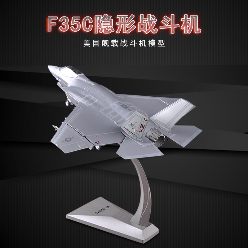 新款1:72垂直起降F35b战斗机模型军事礼品飞机模型合金仿真模型礼