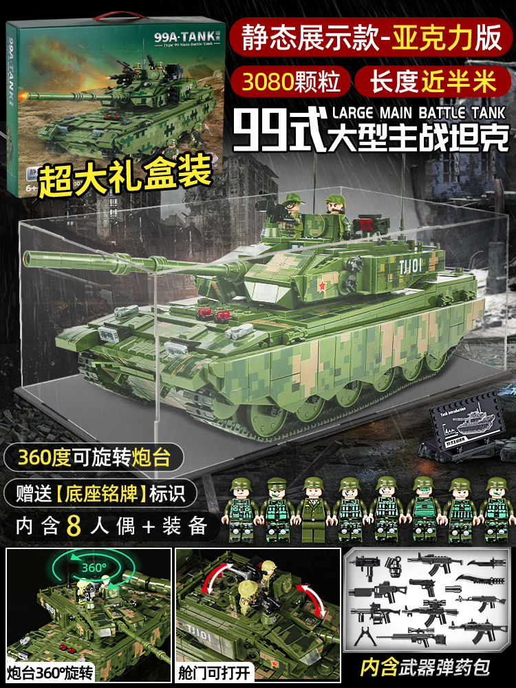 新款99a坦克积木系列拼装乐军事巨大型遥控高装甲车男孩玩具儿童
