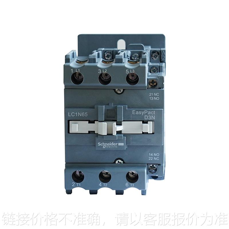 电气LC1N65M5N 交流接触器 LC1N65Q5N20V380V 通用型接触器