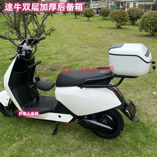 小牛G400T后货架小牛电动车新款G400T后备箱后尾箱收纳箱改装配件