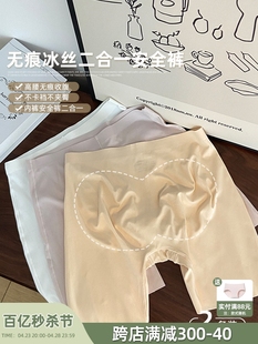 无痕内裤女2024新款冰丝打底裤女生夏季薄款透气安全短裤提臀高腰