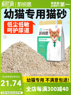 凯锐思猫砂幼猫专用豆腐砂除臭无尘猫咪用品豆腐结团去味猫沙包邮