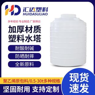 塑料水塔储水箱储水罐牛筋桶储水1/2/3/5/10/30-50吨搅拌桶化粪池