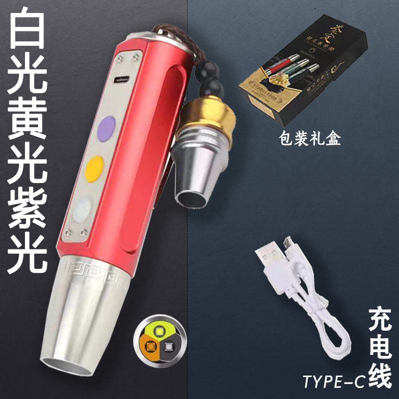 新款照玉器鉴定手电筒看玉石翡翠原石直充三光一体鉴定专用强光手