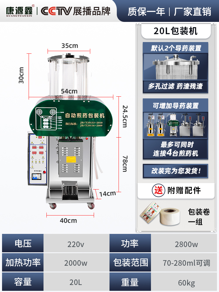 正品康源鑫高压密闭煎药机商用中药熬药一体机全自动大型煮药电动