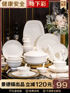 釉下彩碗碟套装家用2024新款纯白色碗具盘筷景德镇骨瓷高级感餐具