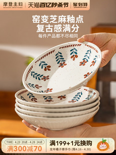 摩登主妇日式陶瓷碗盘子复古饭碗圆盘方盘餐具高级感家用汤碗深盘
