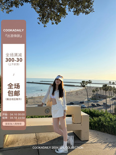 COOKADAILY人鱼_大长腿夏日百搭韩版2024夏白色牛仔裙裤女下装