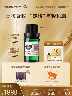 阿芙玫瑰精油(小产区)5ml 保加利亚玫瑰面部脸部按摩植物单方香薰