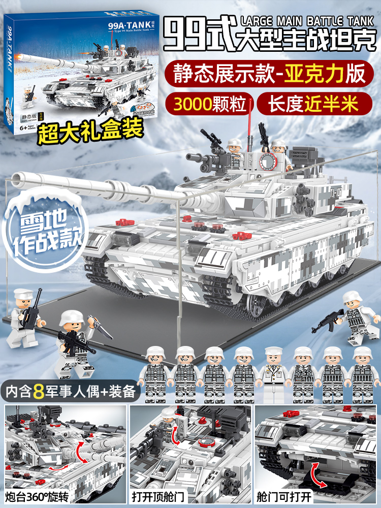 新99a坦克积木系列拼装乐军事巨大型遥控高装甲车男孩玩具儿童礼