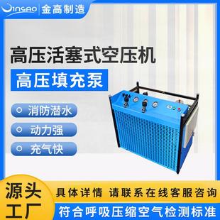 呼吸泵气瓶充气泵30MPA阀门测试空压机潜水空气呼吸器充填气泵