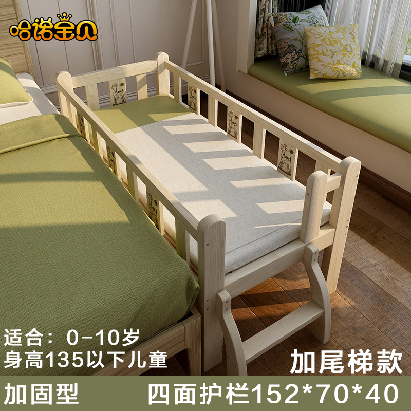 新款哈诺宝贝实木婴儿床拼接床多功能儿童床宝宝床加宽带护栏边床