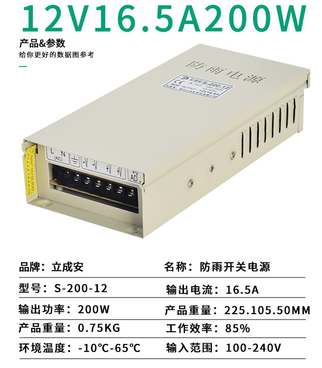 高档LED防雨开关电源5V12V24V400W350W户外招牌发光字灯箱变压器