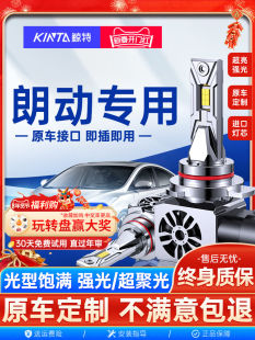 适用新老款现代朗动led大灯泡改装专用前远光近光灯透镜车灯雾灯