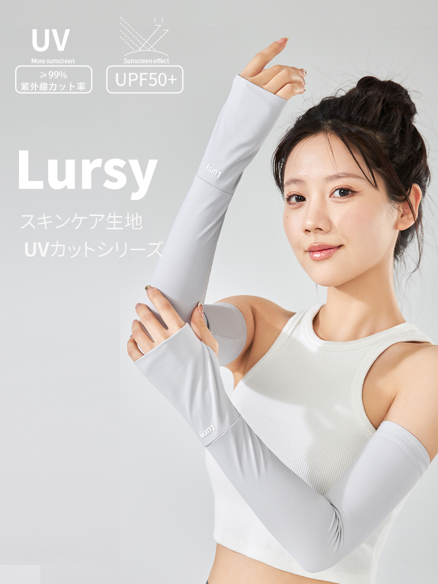 日本lursy 冰袖防晒玻尿酸加长冰丝女款夏季防紫外线2024新款袖套