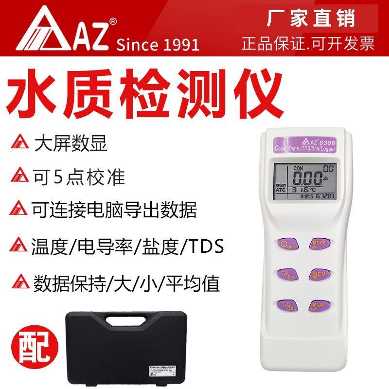 高档台湾衡欣AZ86031溶氧仪多功能溶解氧检测仪水产养殖溶氧测试