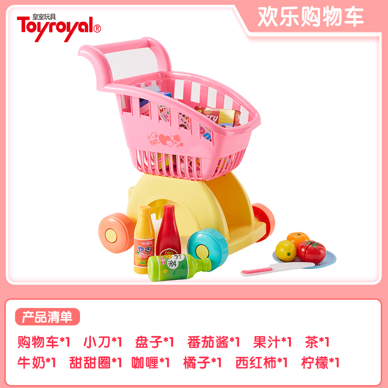 正品Toyroyal皇室儿童购物车女孩仿真超市小手推车大号过家家套装